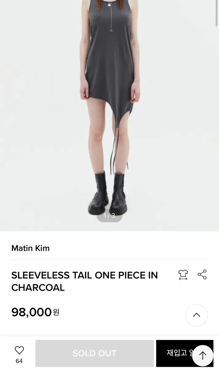 마뗑킴 Matin kim SLEEVELESS TAIL ONE PIECE